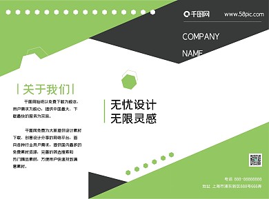 商务通用三折页绿色简约风科技风宣传册