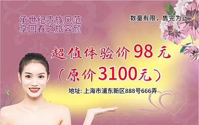 体验卡 美容养生体验卡 护肤卡 养生