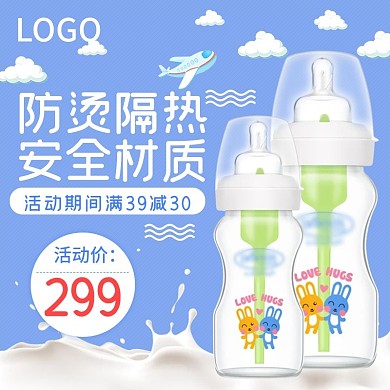 可爱卡通母婴用品奶瓶主图