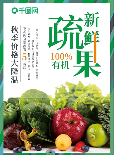 原创绿色菜市场农贸市场DM宣传单页
