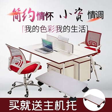 电脑桌椅组合主图