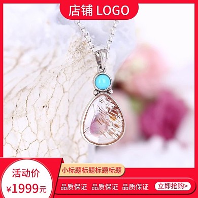 小清新水晶项链甜美粉色主图