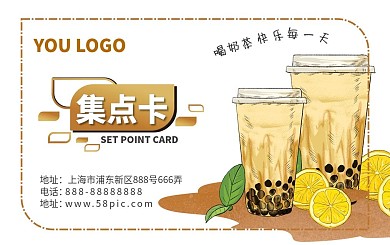 奶茶饮品咖啡积分卡集章卡兑换券