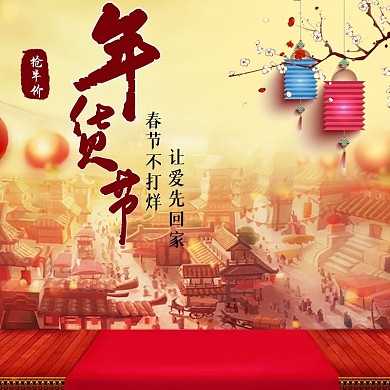 天猫淘宝圣诞节快乐