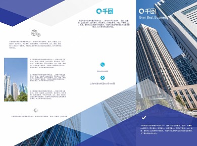 创意科技蓝色拼接金融三折页宣传单