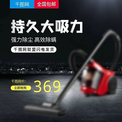 电商淘宝数码家电主图直通车模板PSD