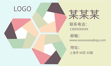 简约商务五彩通用名片