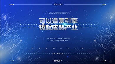 渐变商务互联网线条炫光高端科技海报