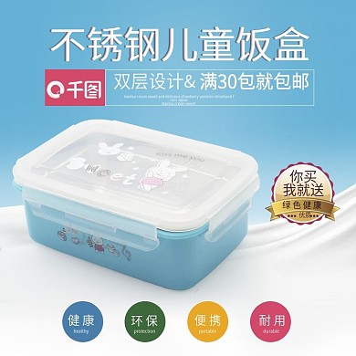 蓝色韩版拼接餐具淘宝主图双十一狂欢节双11