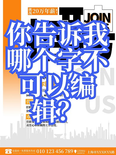 简约大气公司企业人才招聘广告海报