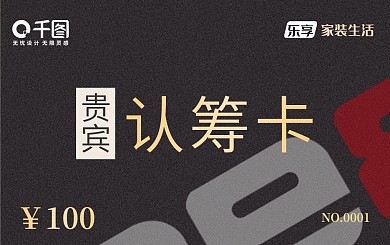 认筹卡会员卡塑料材质