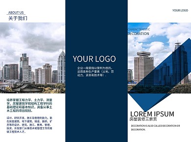 金融行业三折页三折页商业三折页