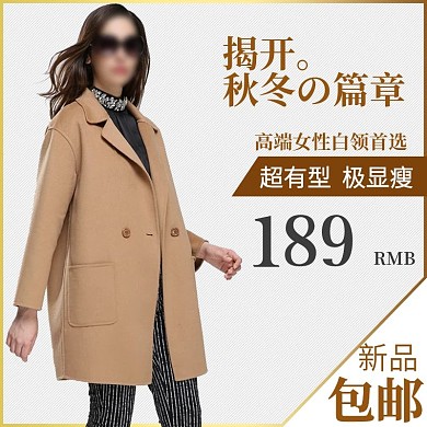 灰色简约秋季女装外套直通车主图