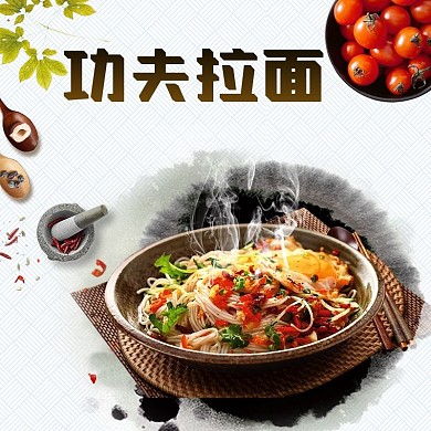 挂面食物淘宝主图直通车