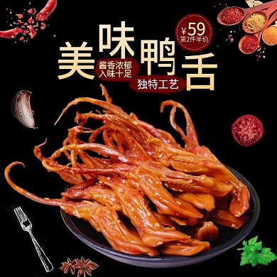 电商淘宝鸭舌主图直通车黑色促销