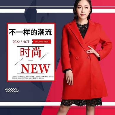 潮流时尚主图新品直通车图