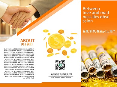 金融企业理财高端三折页宣传册