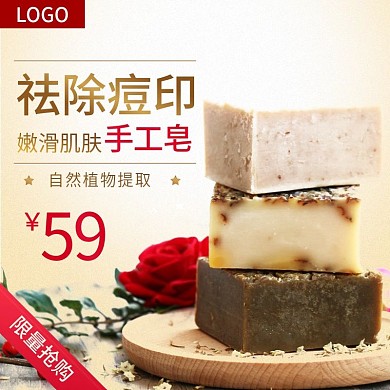 竹炭净白手工皂主图