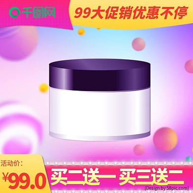 99促销渐变彩色活动淘宝主图车图