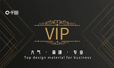 高档商务餐饮KTV酒店VIP名片卡片