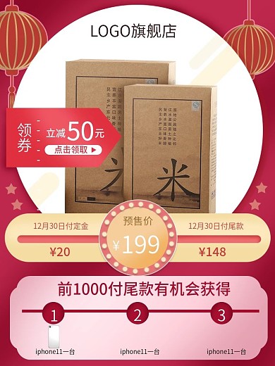 代餐粉营养补品食品春节礼盒年货节主图促销
