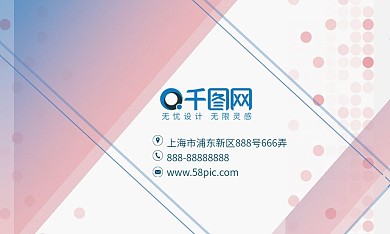 几何线条商务名片