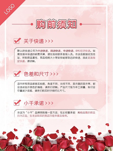 微商团购平台购前须知海报