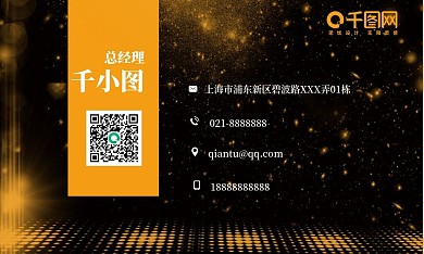 商务科技商业服务通用名片