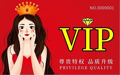 女王节会员卡贵宾卡VIP卡