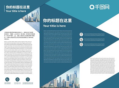 简约大气商务宣传单