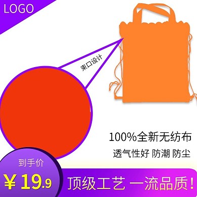 电商淘宝广告袋子平口袋子主图直通车