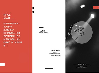 音乐宣传折页设计