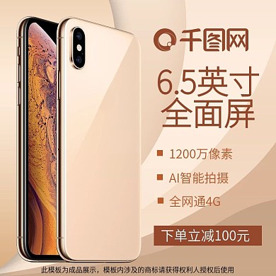 双11手机iphone粉金大气质感轮播图