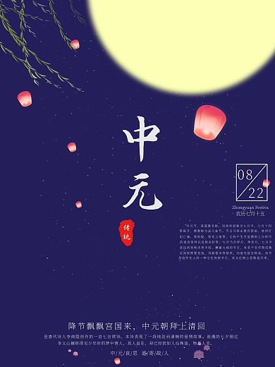 中元哀思遥寄故人