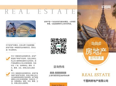 房地产紫色折页海报设计