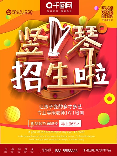 音乐彩页图片