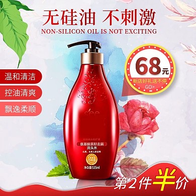 水墨手绘春天主图美妆洗护直通车图