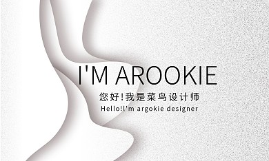 简约系列的名片设计