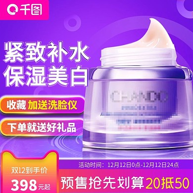 预售化妆品美妆提前购主图