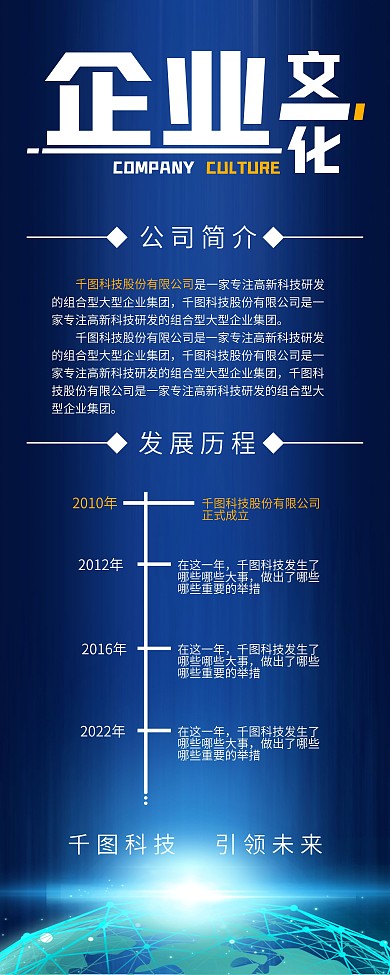 蓝色企业文化展架易拉宝