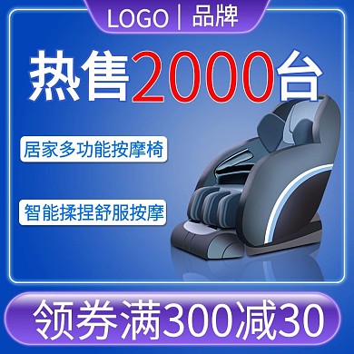 医疗按摩产品摄影图主图