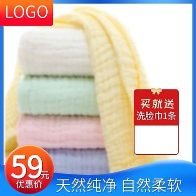 主图直通车母婴用品