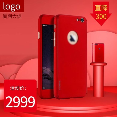 99大促红色喜庆大气手机主图C4D