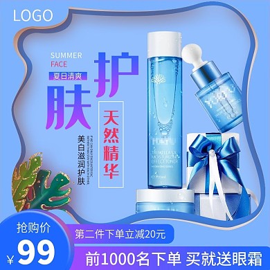 护肤美白美妆套装淘宝天猫主图模板