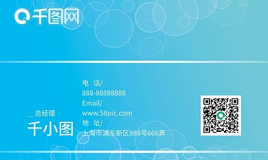 科技蓝炫光圆点渐变商务名片