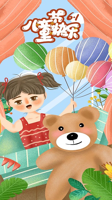 手绘清新61儿童节手机用图设计