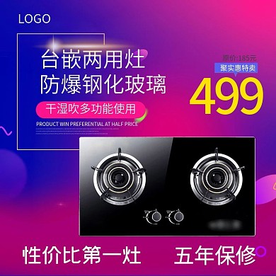 45台嵌两用防爆多功能燃气灶主图