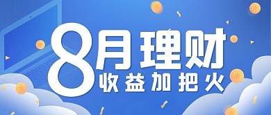 投资理财公众号封面