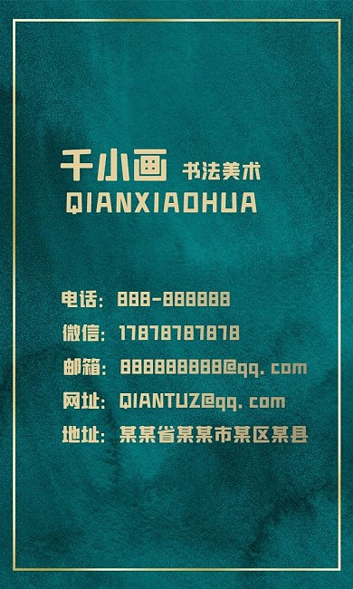 淡绿墨绿水墨质感背景名片