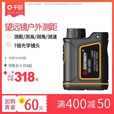 渐变双十一预售活动预售通用主图